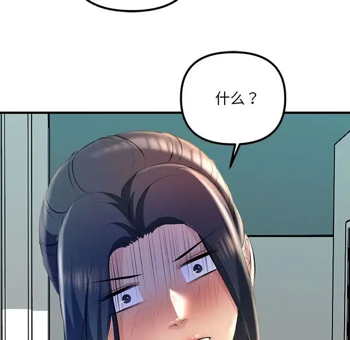 漫画《不正常关系》第18话第28张图