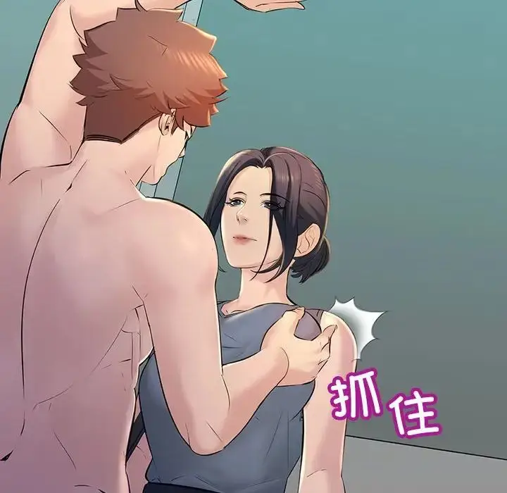 漫画《不正常关系》第18话第44张图