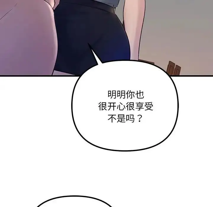 漫画《不正常关系》第18话第45张图