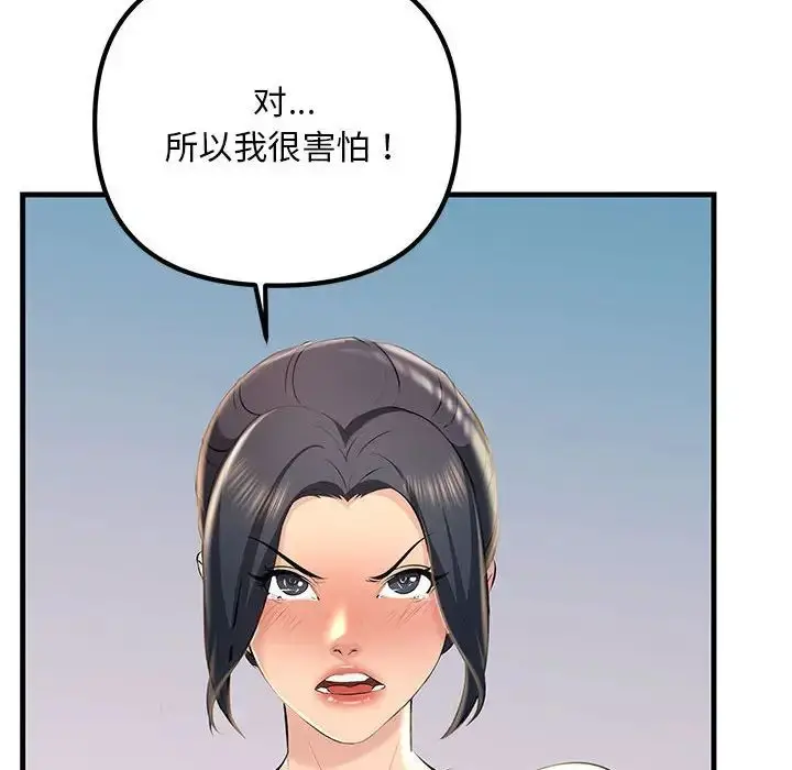 漫画《不正常关系》第18话第46张图