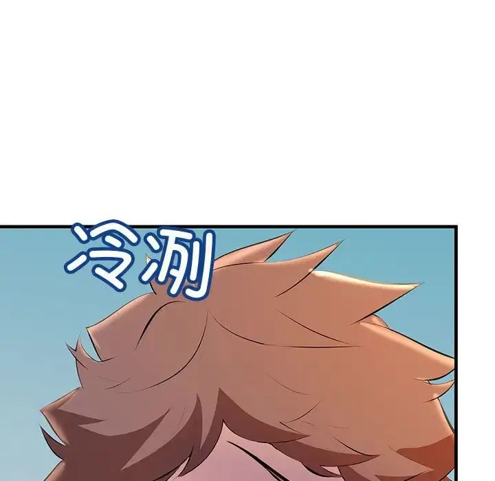 漫画《不正常关系》第18话第50张图