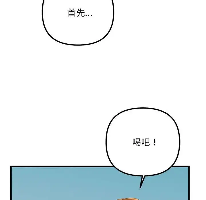 漫画《不正常关系》第18话第60张图