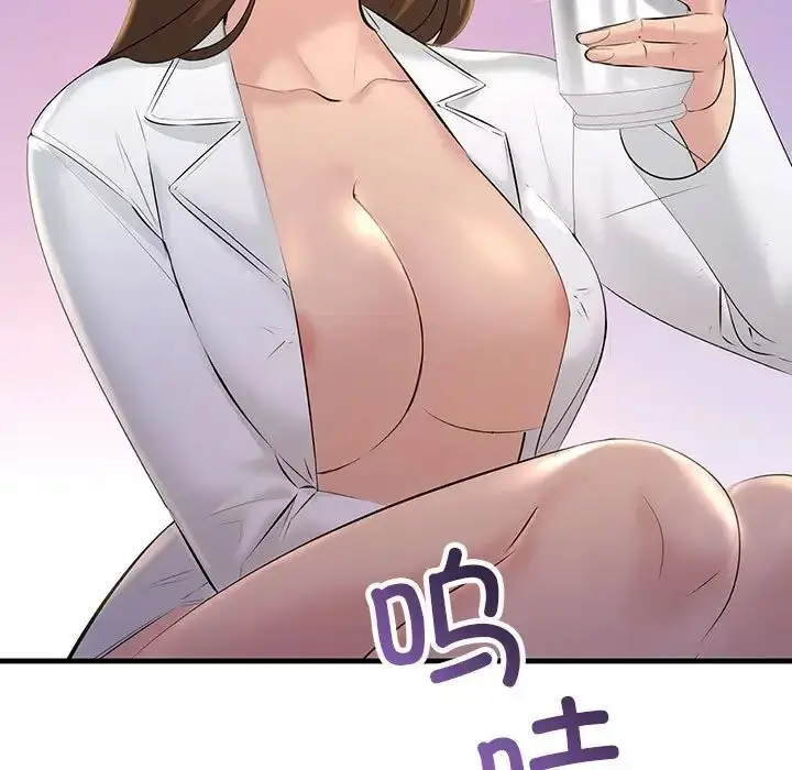 漫画《不正常关系》第18话第69张图