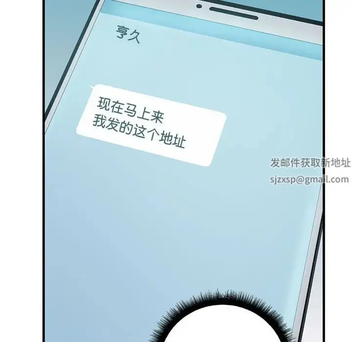 漫画《不正常关系》第18话第7张图