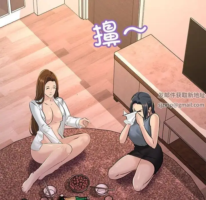 漫画《不正常关系》第18话第79张图