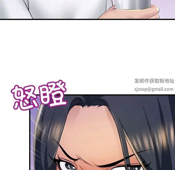 漫画《不正常关系》第18话第83张图