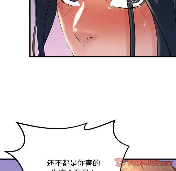 漫画《不正常关系》第18话第84张图