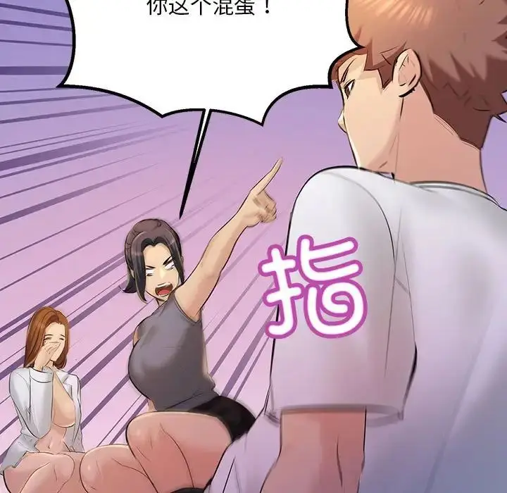 漫画《不正常关系》第18话第85张图