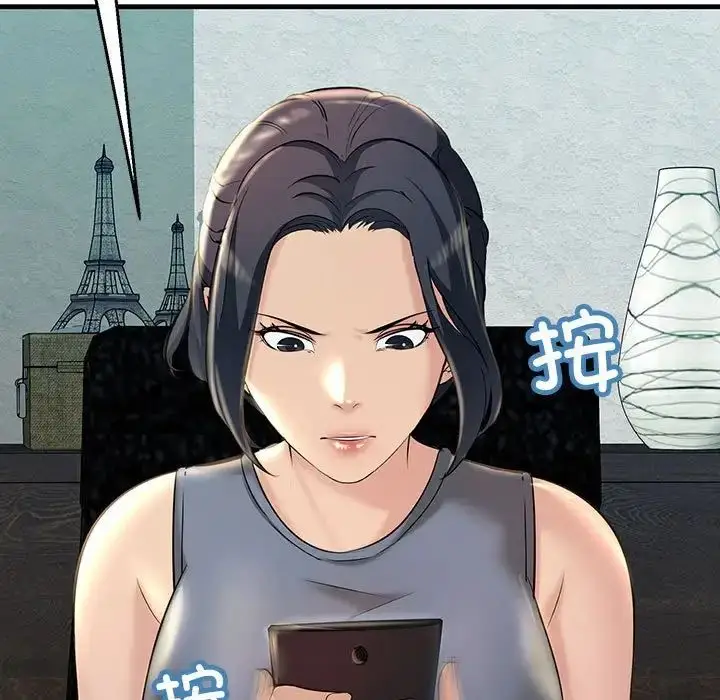 漫画《不正常关系》第18话第9张图