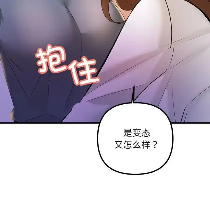 漫画《不正常关系》第18话第95张图