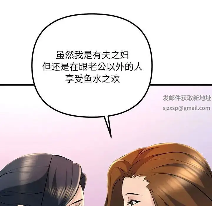 漫画《不正常关系》第18话第96张图
