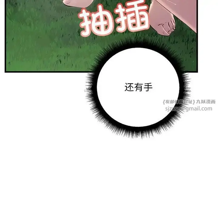 漫画《不正常关系》第38话第10张图