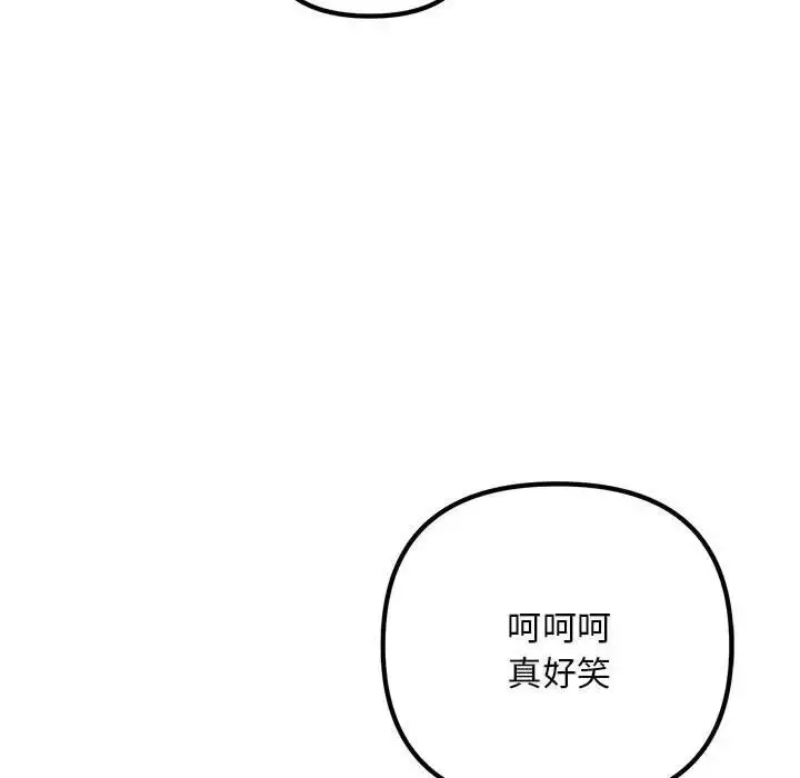 漫画《不正常关系》第38话第104张图