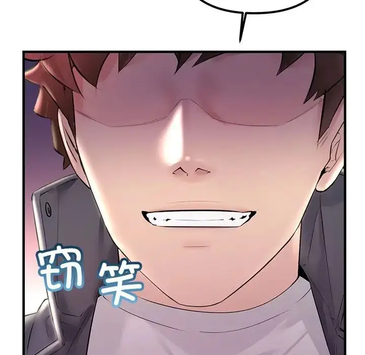 漫画《不正常关系》第38话第105张图