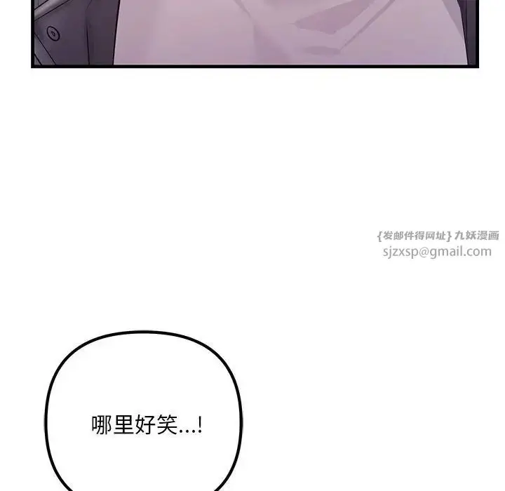 漫画《不正常关系》第38话第106张图