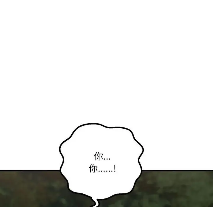 漫画《不正常关系》第38话第115张图