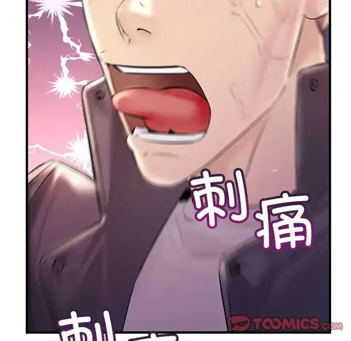 漫画《不正常关系》第38话第132张图