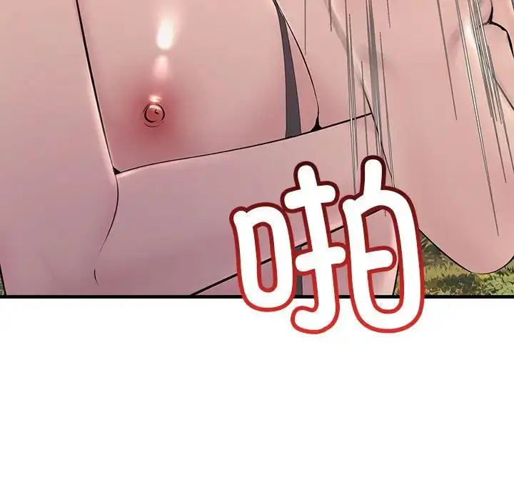 漫画《不正常关系》第38话第139张图