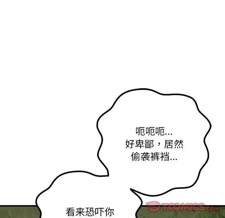 漫画《不正常关系》第38话第140张图