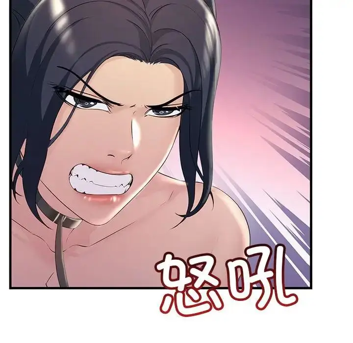 漫画《不正常关系》第38话第144张图