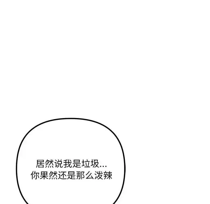 漫画《不正常关系》第38话第145张图
