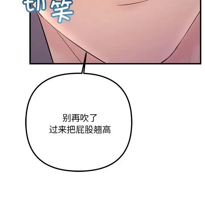 漫画《不正常关系》第38话第15张图