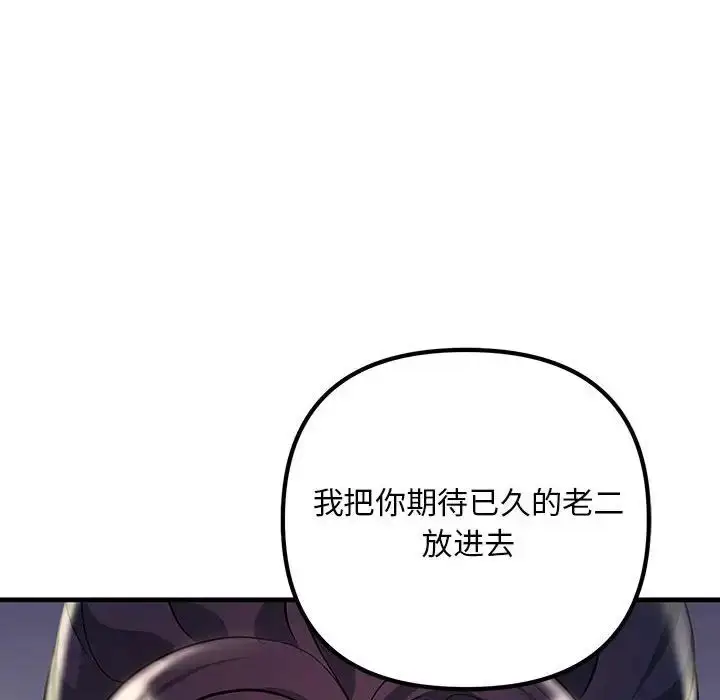 漫画《不正常关系》第38话第16张图