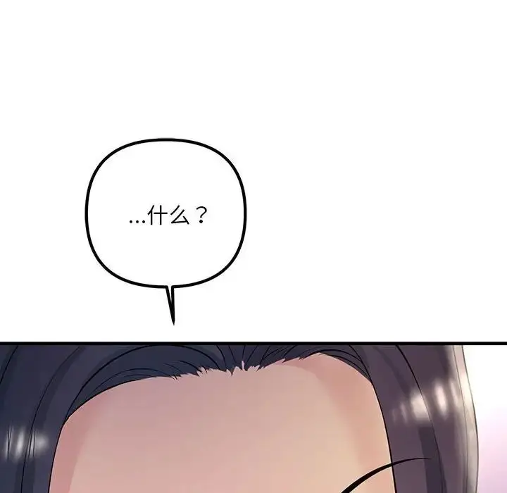 漫画《不正常关系》第38话第162张图