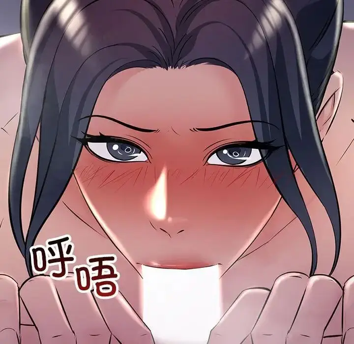 漫画《不正常关系》第38话第17张图
