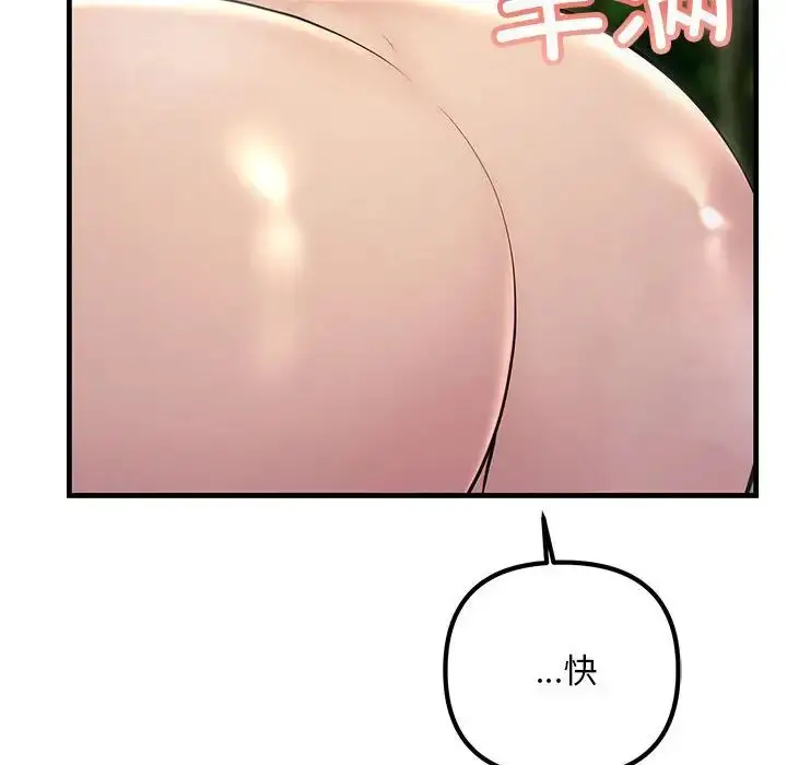漫画《不正常关系》第38话第22张图