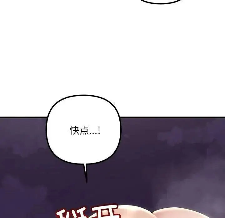 漫画《不正常关系》第38话第23张图