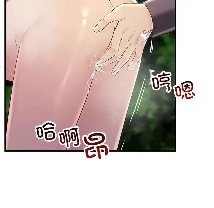 漫画《不正常关系》第38话第30张图