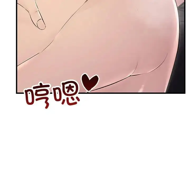 漫画《不正常关系》第38话第35张图