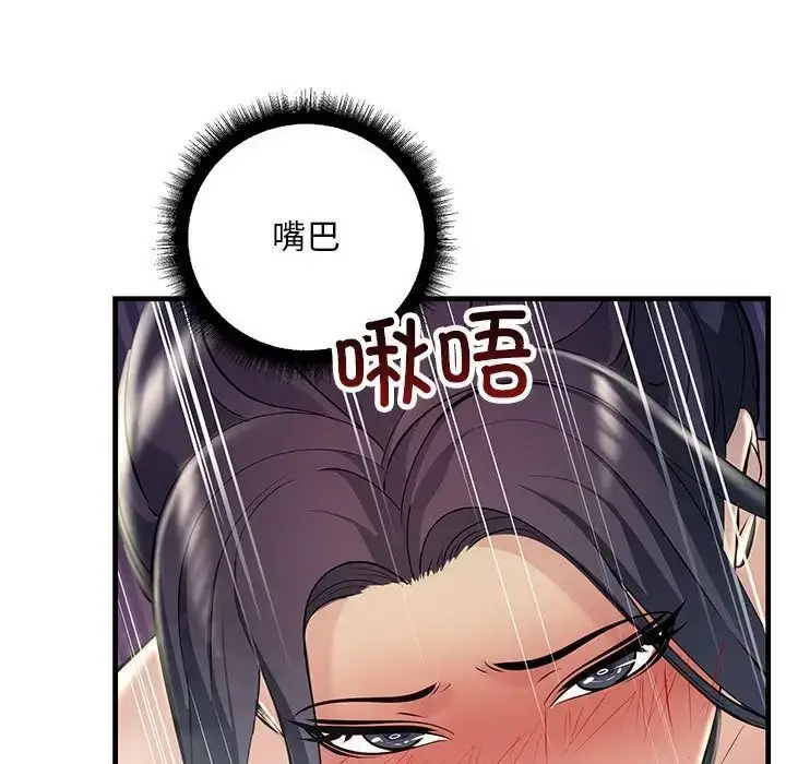 漫画《不正常关系》第38话第5张图