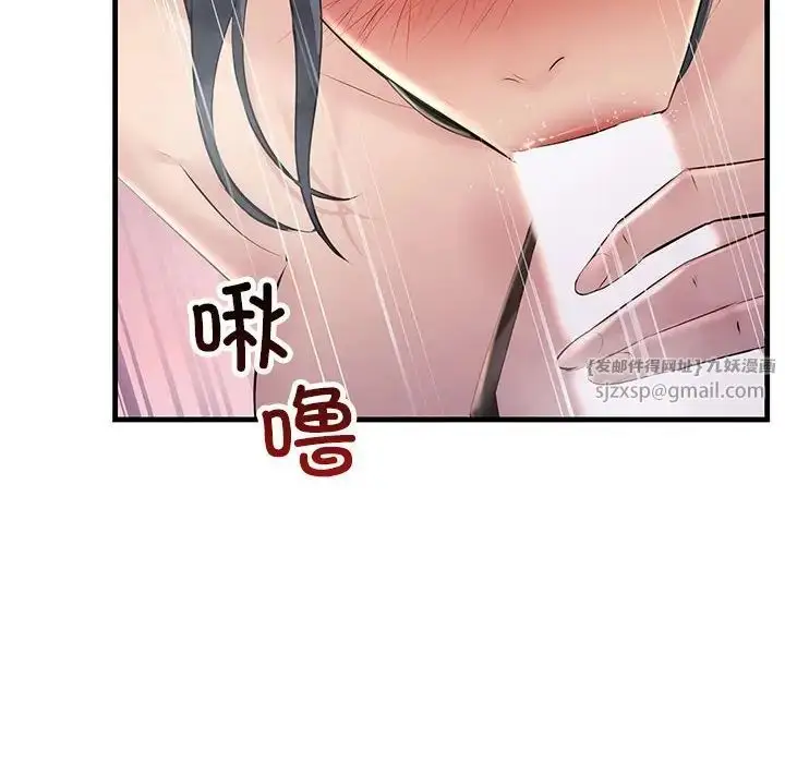 漫画《不正常关系》第38话第6张图