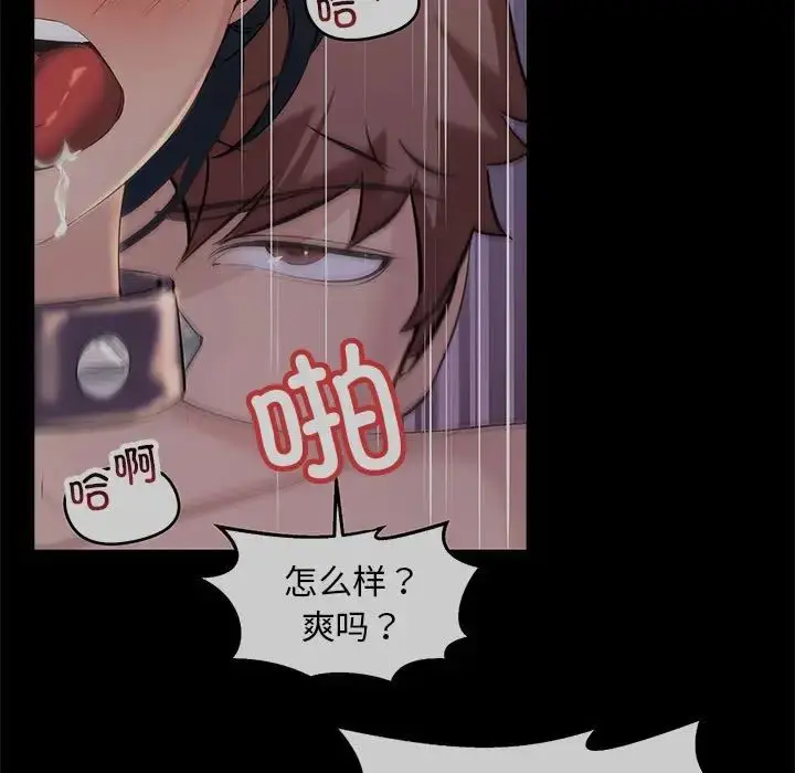 漫画《不正常关系》第38话第61张图