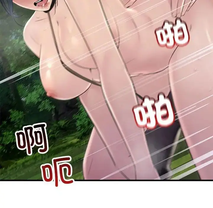 漫画《不正常关系》第38话第72张图