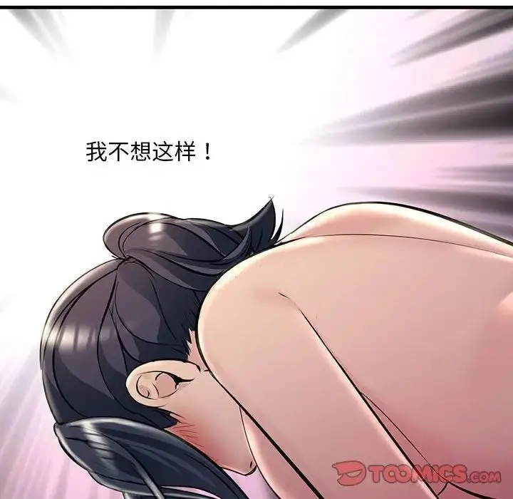 漫画《不正常关系》第38话第76张图