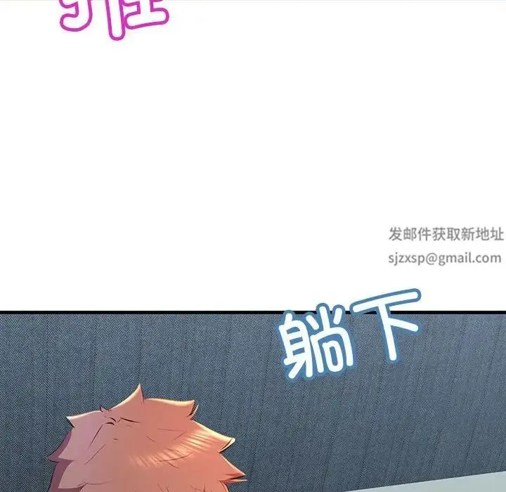 漫画《不正常关系》第17话第104张图