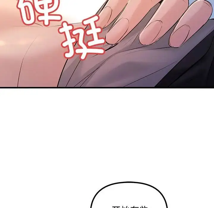漫画《不正常关系》第17话第108张图