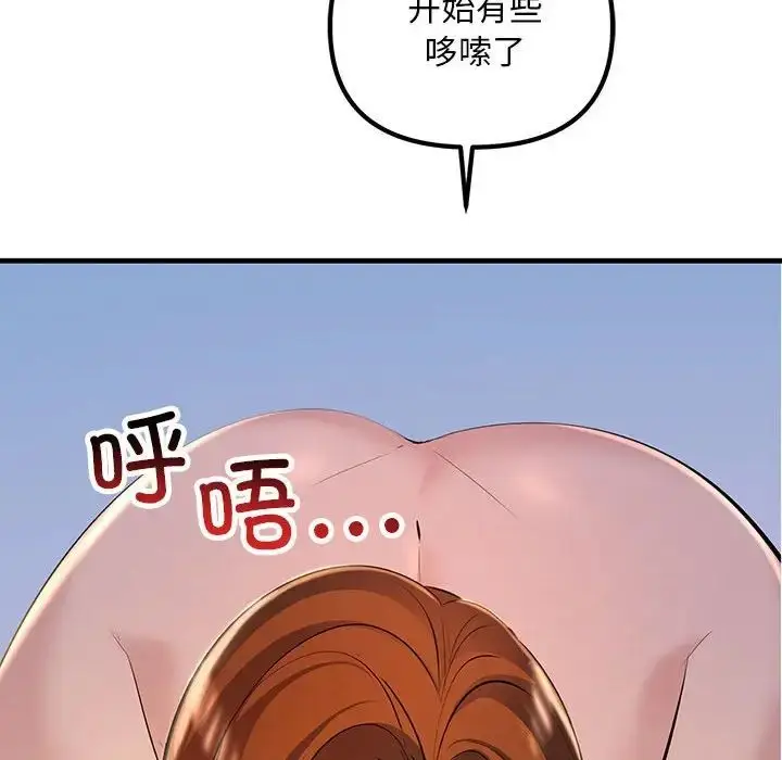 漫画《不正常关系》第17话第109张图
