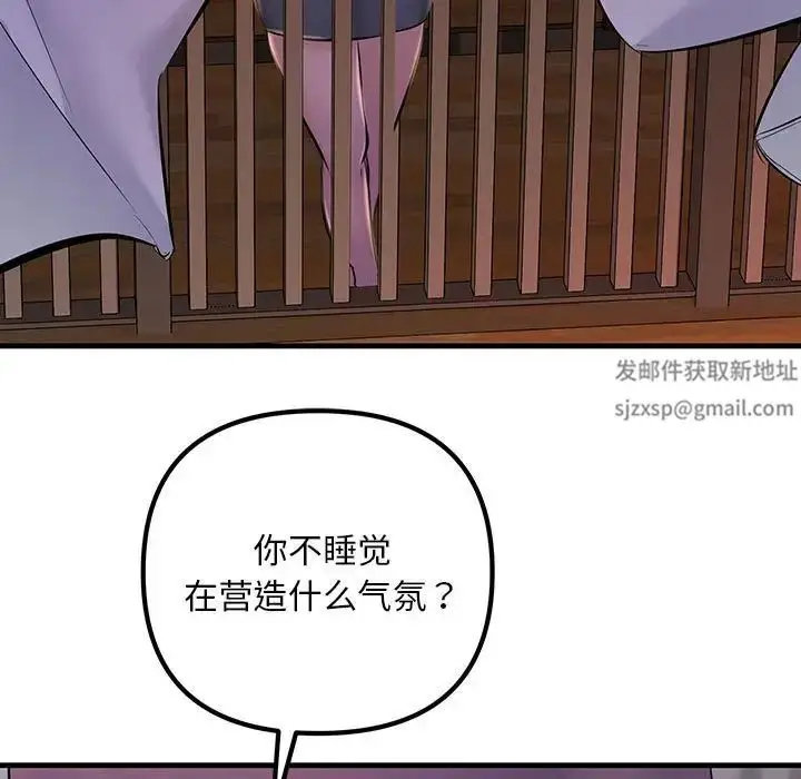 漫画《不正常关系》第17话第11张图