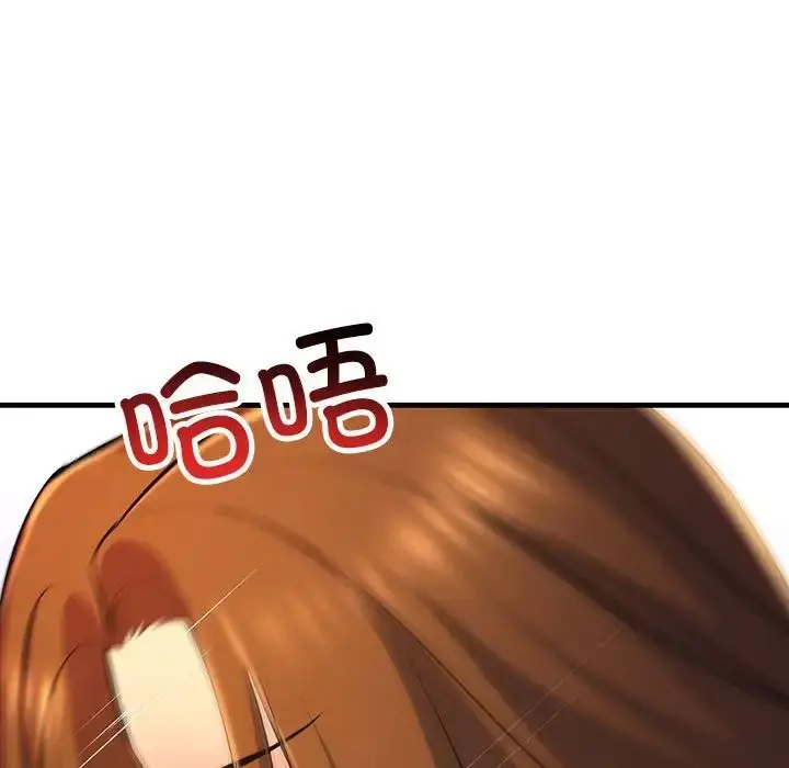 漫画《不正常关系》第17话第112张图