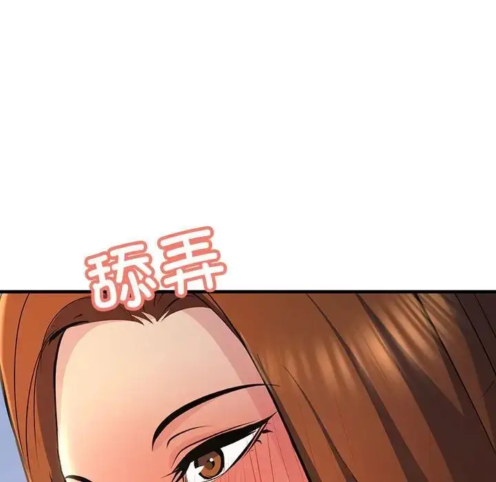 漫画《不正常关系》第17话第114张图