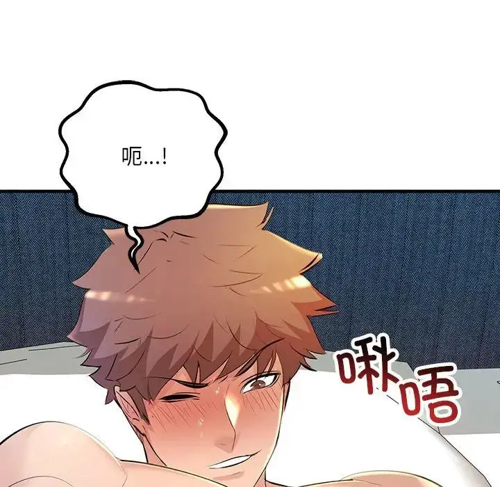 漫画《不正常关系》第17话第116张图