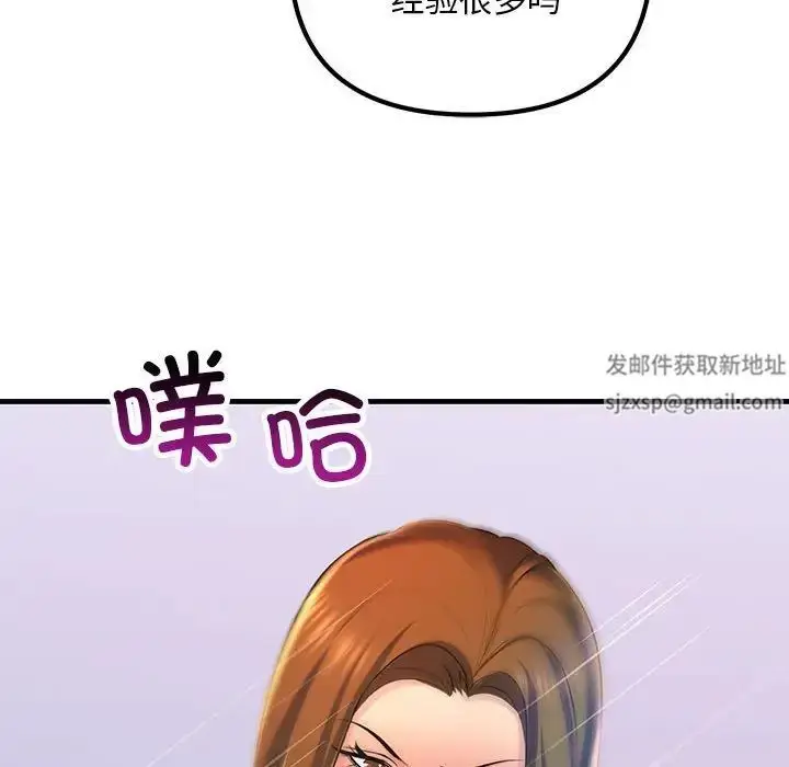 漫画《不正常关系》第17话第118张图