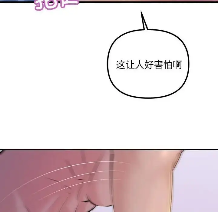 漫画《不正常关系》第17话第122张图