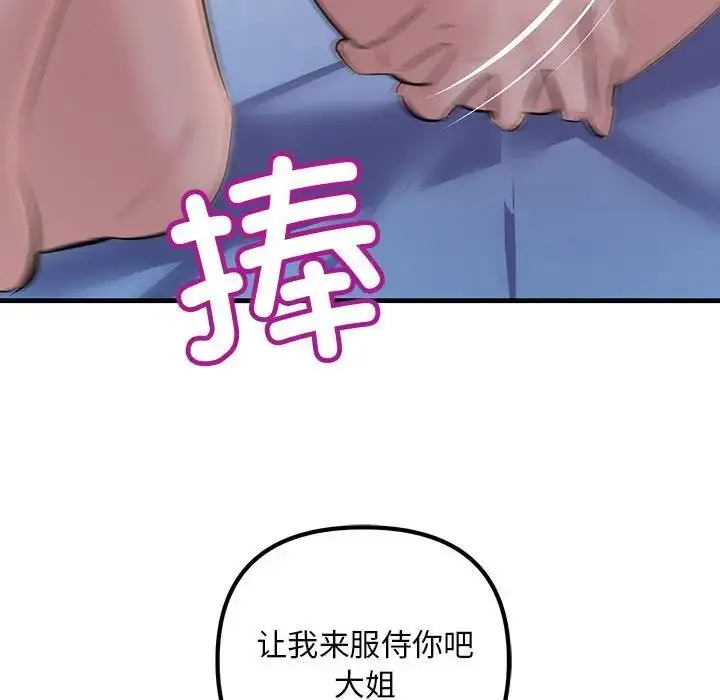 漫画《不正常关系》第17话第124张图