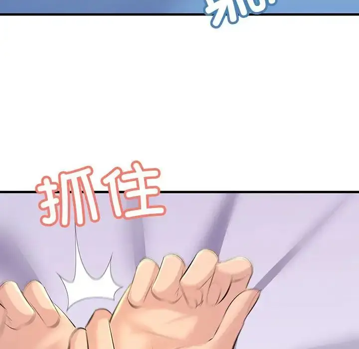 漫画《不正常关系》第17话第127张图