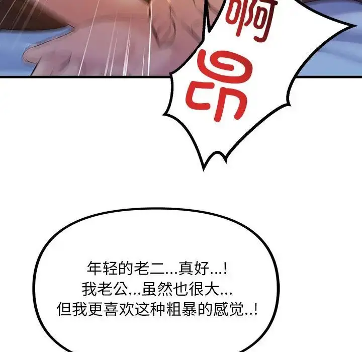 漫画《不正常关系》第17话第134张图